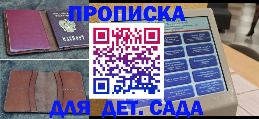 регистрация в Мончегорске
