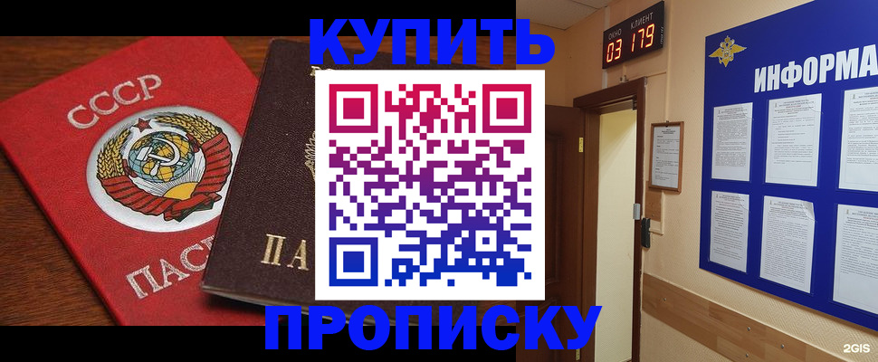 временная регистрация надежно в Мончегорске