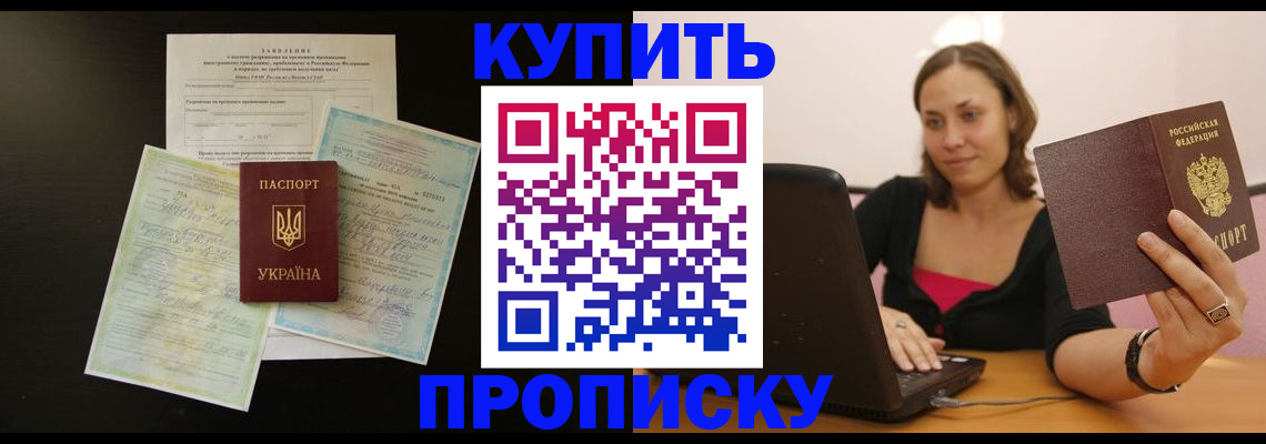 где прописаться в Мончегорске